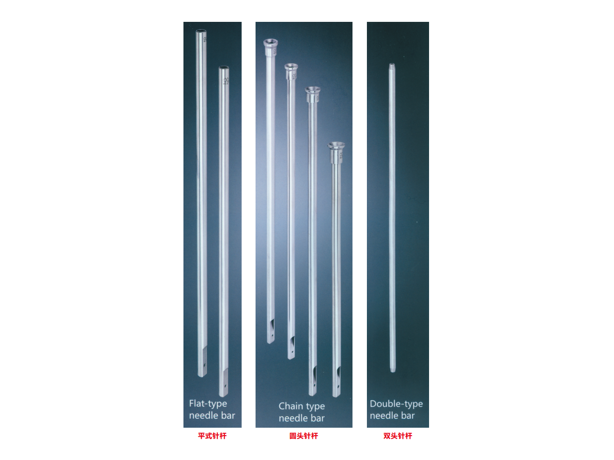 各類毛(máo)巾繡針(zhēn)杆